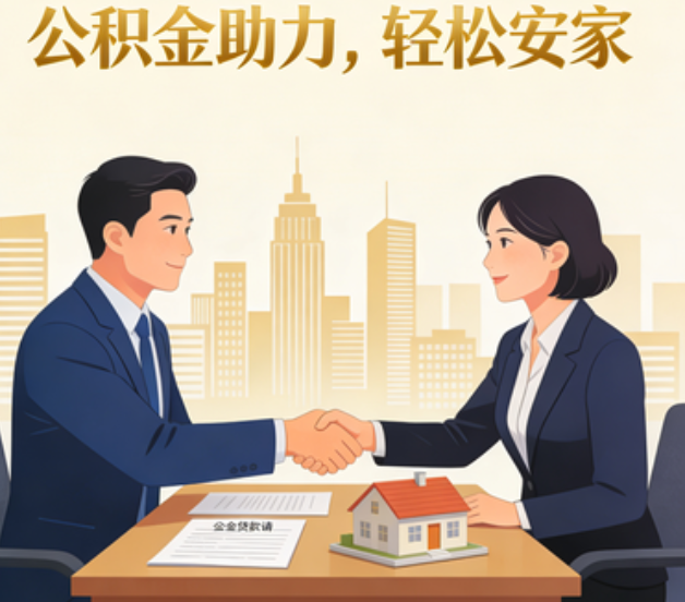 大兴安岭关于落实阶段性支持政策加强中央机关住房公积金服务保障工作的通知